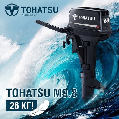 Лодочный мотор TOHATSU M 9.8 B S 2х-тактный