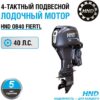 165146893.jpg Подвесной лодочный мотор HND OB 40 FIERTL OB40FIERTL