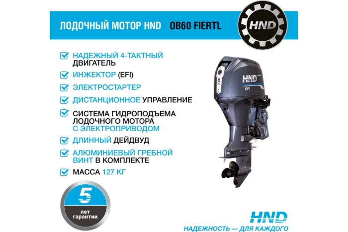 165147319.jpg Подвесной лодочный мотор HND OB 60 FIERTL OB60FIERTL