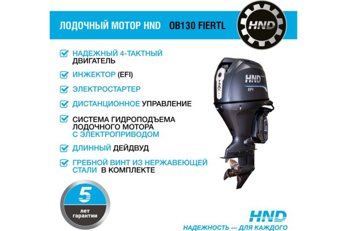 165187855.jpg Подвесной лодочный мотор HND OB 130 FIERTL OB130FIERTL