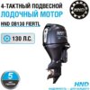 165187861.jpg Подвесной лодочный мотор HND OB 130 FIERTL OB130FIERTL