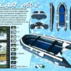 Надувная лодка SOLAR-450К