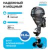 Лодочный мотор Honda HND OB30 FIERTS