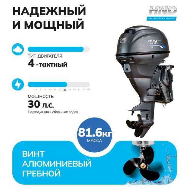 Лодочный мотор Honda HND OB30 FIERTS