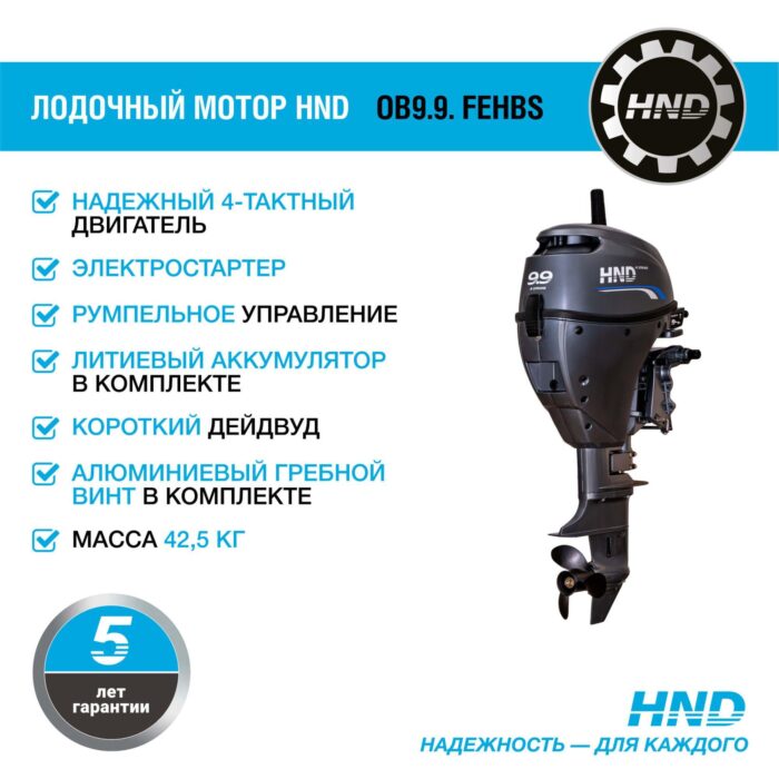 picture-9abc2-oe4rqmcjb334aphosf4n1i0fxwo5718g Лодочный мотор Honda HND OB9.9 FEHBS