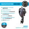 picture-dbeb6-3syx6ehd3xxry7dqx7bni7p2mxfmcolt Лодочный мотор Honda HND OB20 FEHBS