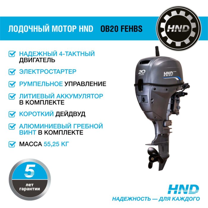 picture-dbeb6-3syx6ehd3xxry7dqx7bni7p2mxfmcolt Лодочный мотор Honda HND OB20 FEHBS